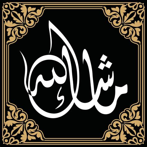 Mashallah .